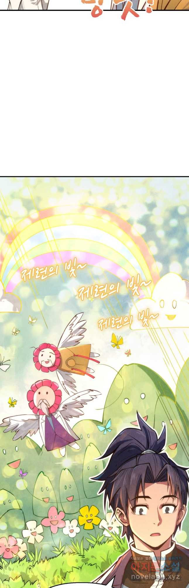 만고지존 110화 8