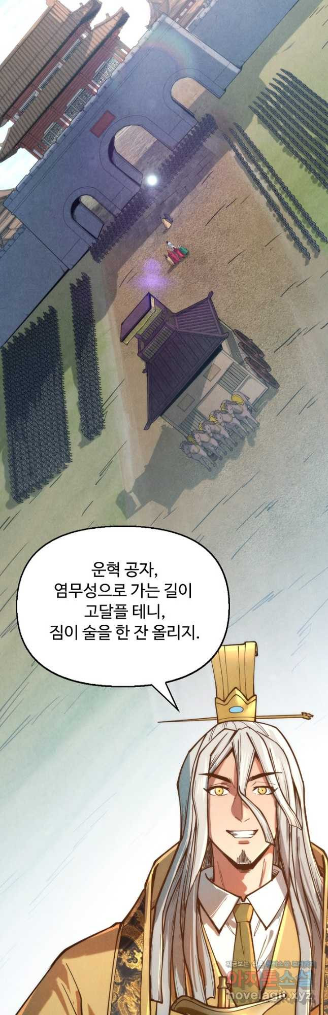 만고지존 110화 10