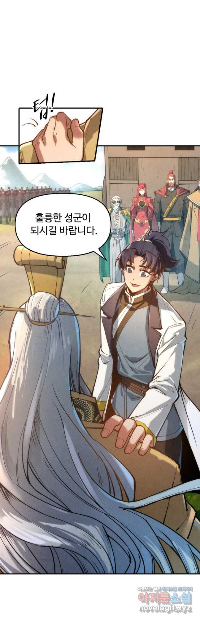 만고지존 110화 12
