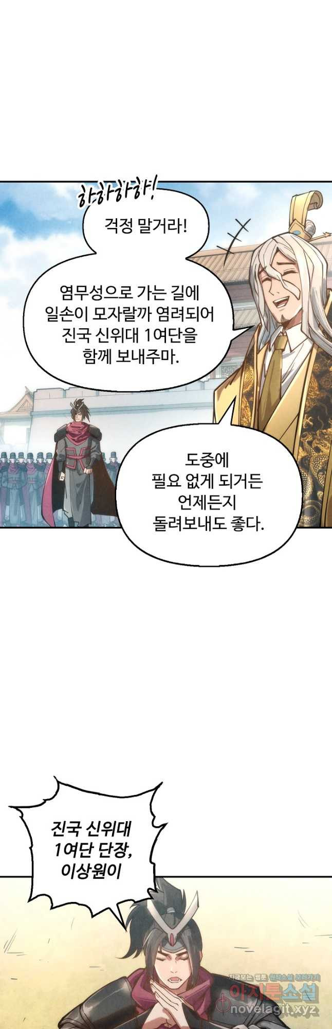 만고지존 110화 13
