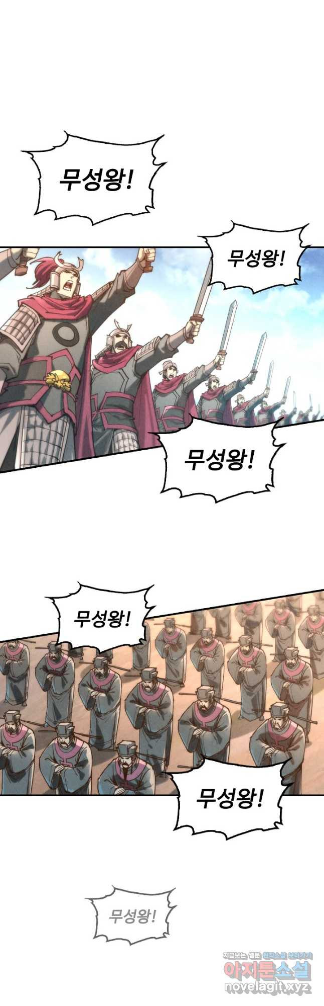 만고지존 110화 23