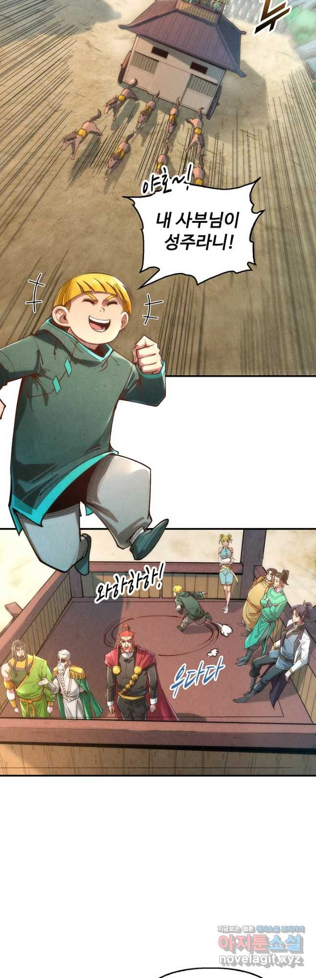 만고지존 110화 27