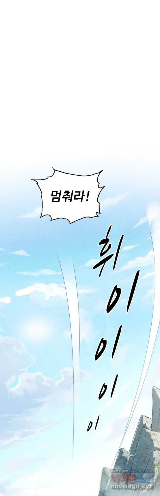 만고지존 110화 31