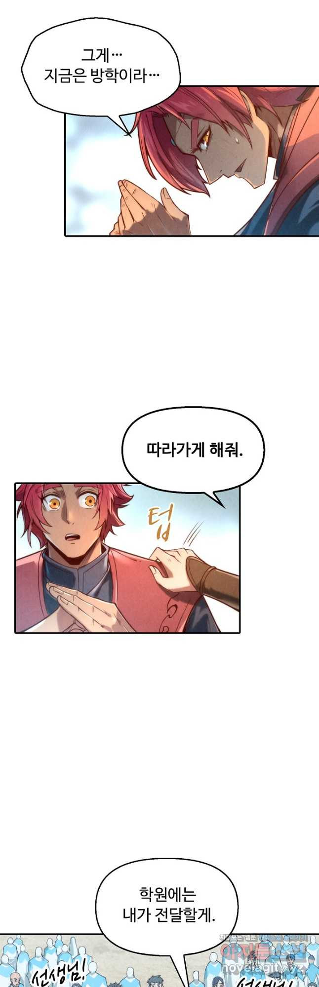 만고지존 110화 37