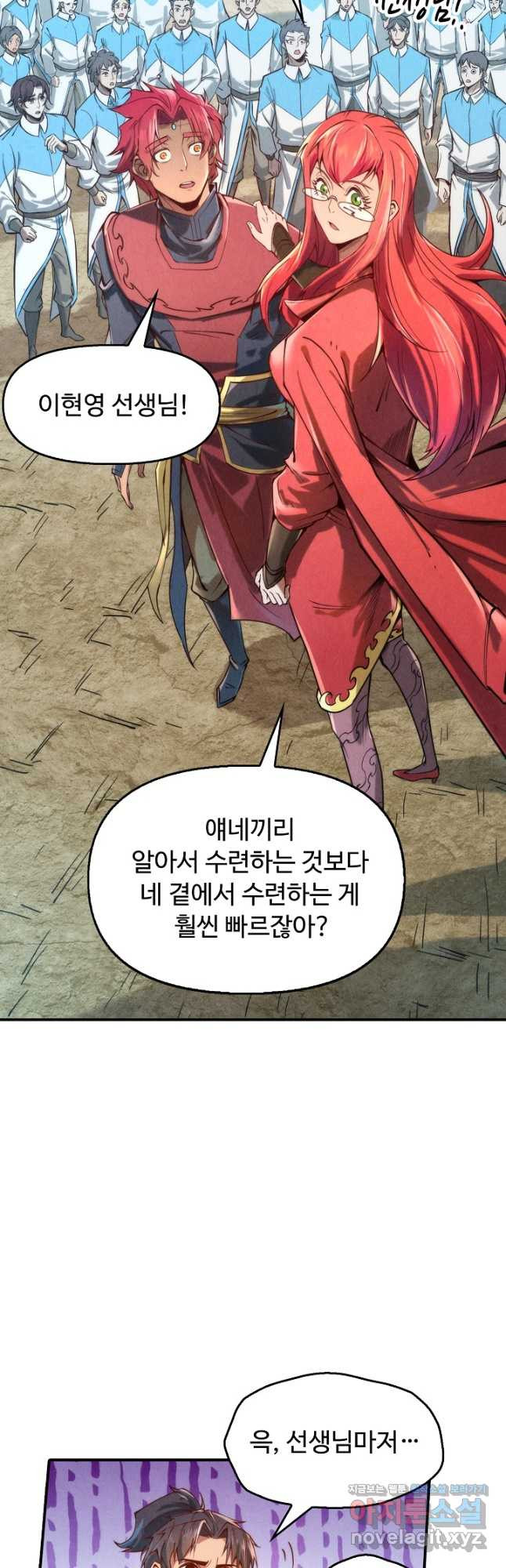 만고지존 110화 38
