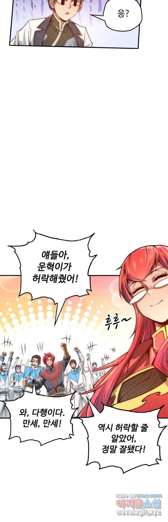만고지존 110화 39
