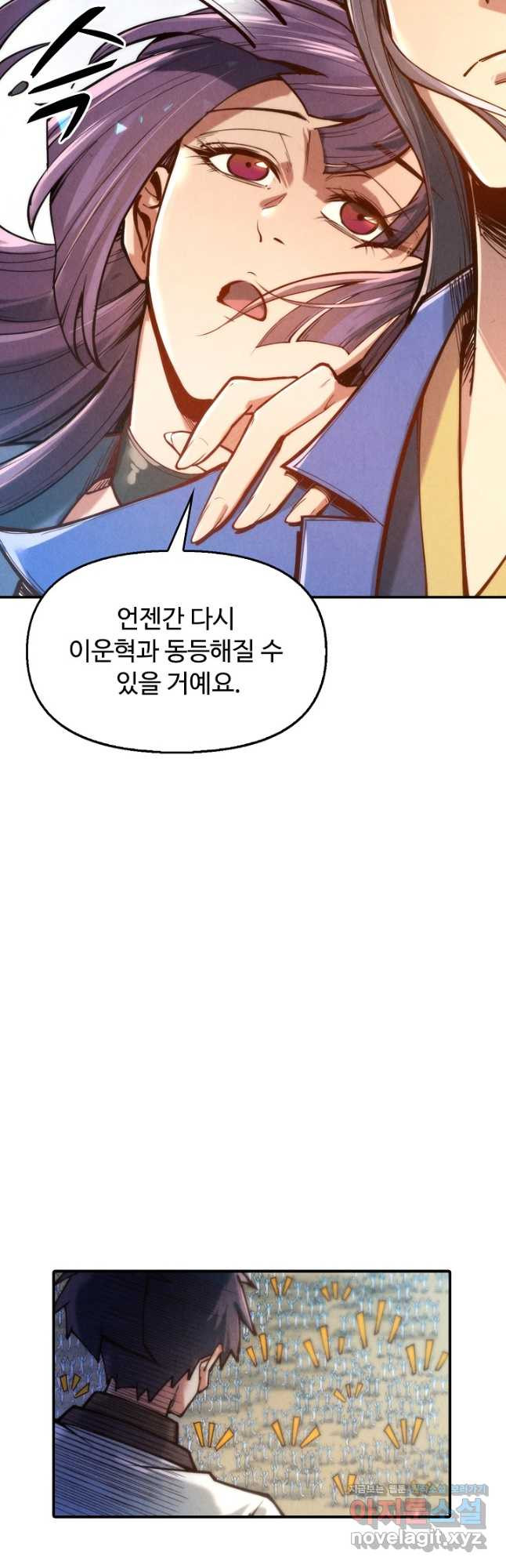 만고지존 110화 41