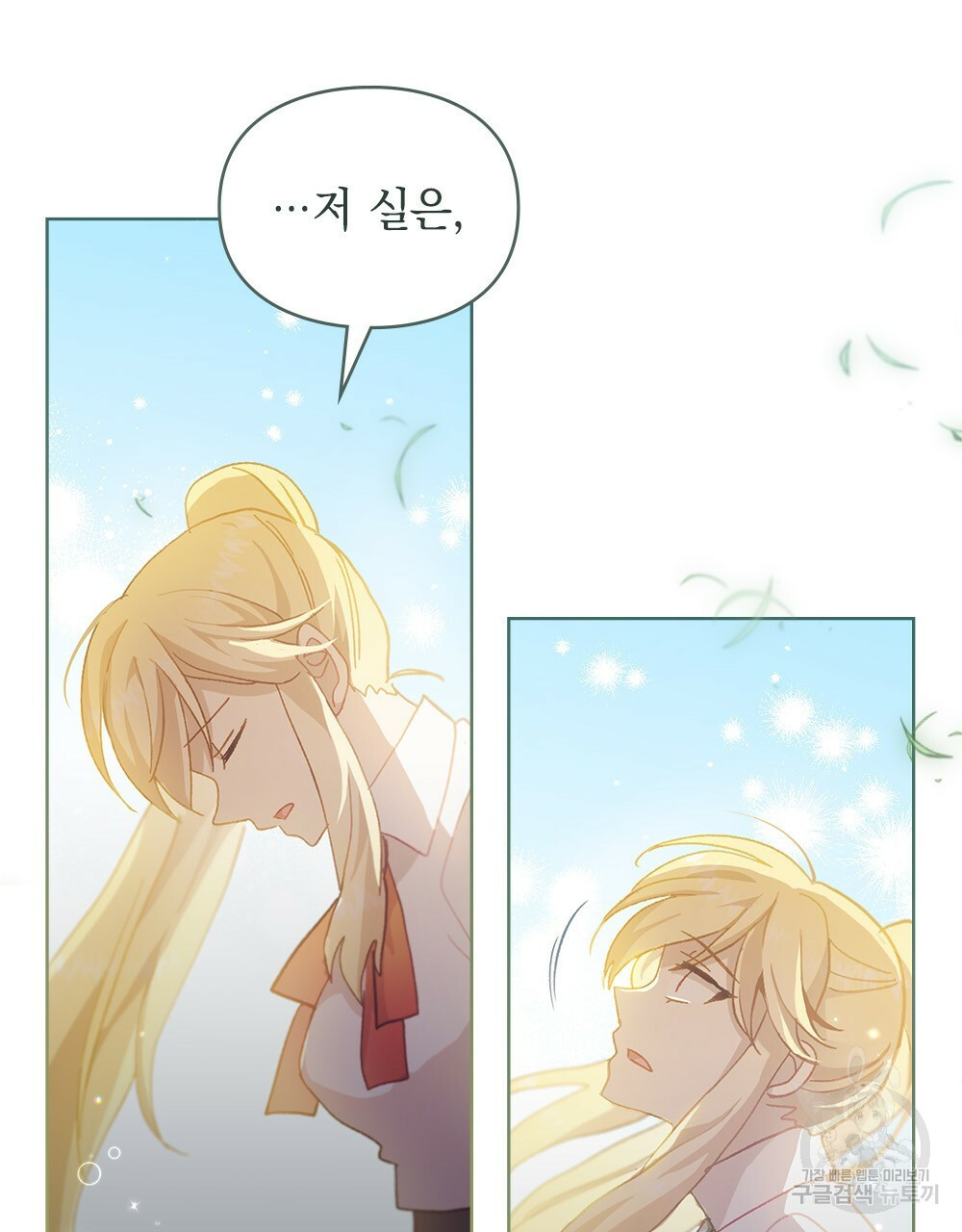 원수를 사랑하게 된 이유에 대하여 47화 38