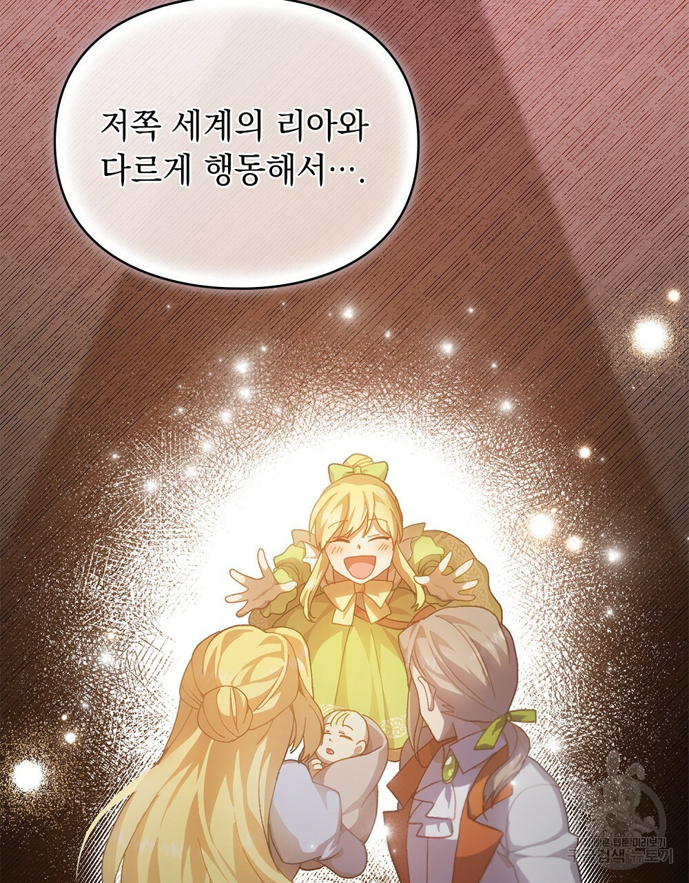 원수를 사랑하게 된 이유에 대하여 47화 43