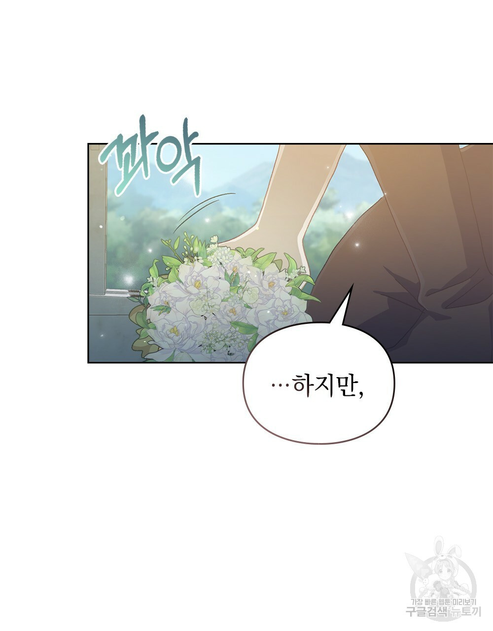 원수를 사랑하게 된 이유에 대하여 47화 48