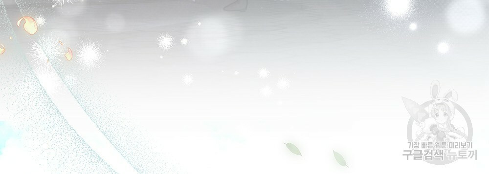 원수를 사랑하게 된 이유에 대하여 47화 54