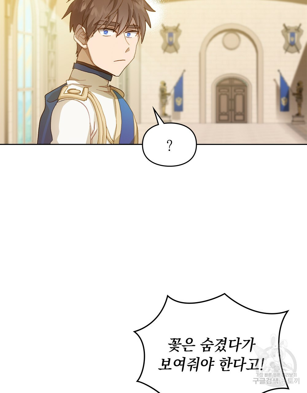 원수를 사랑하게 된 이유에 대하여 47화 71