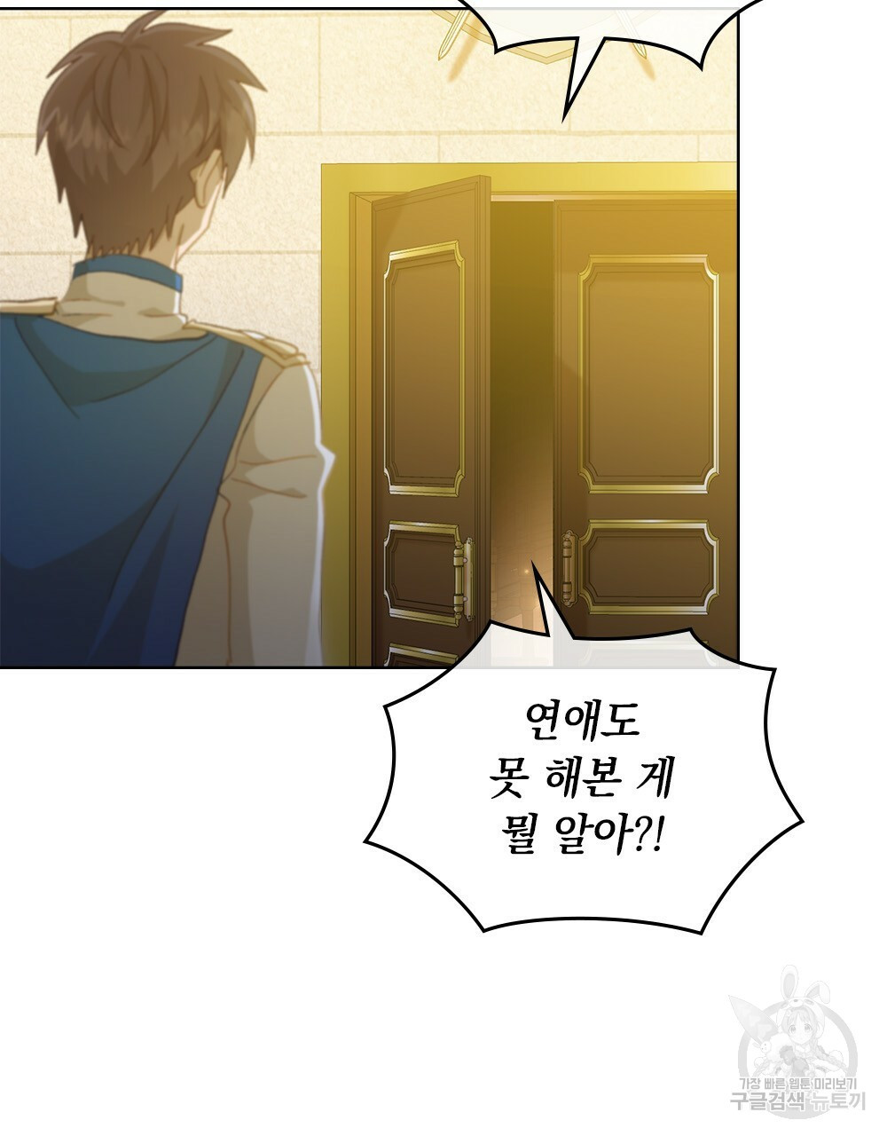원수를 사랑하게 된 이유에 대하여 47화 72
