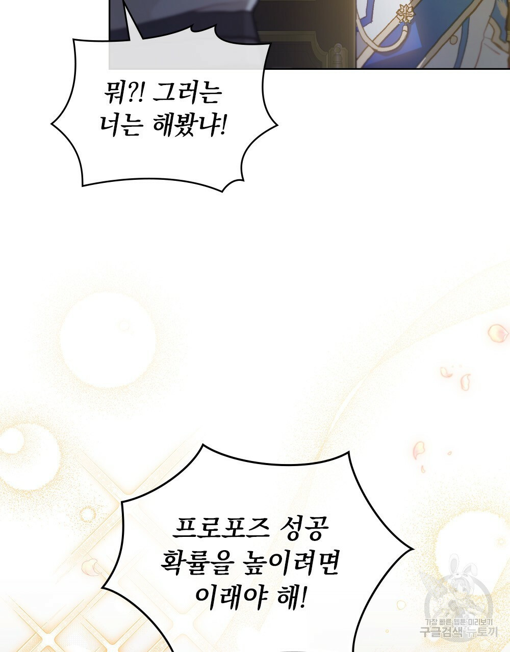 원수를 사랑하게 된 이유에 대하여 47화 76