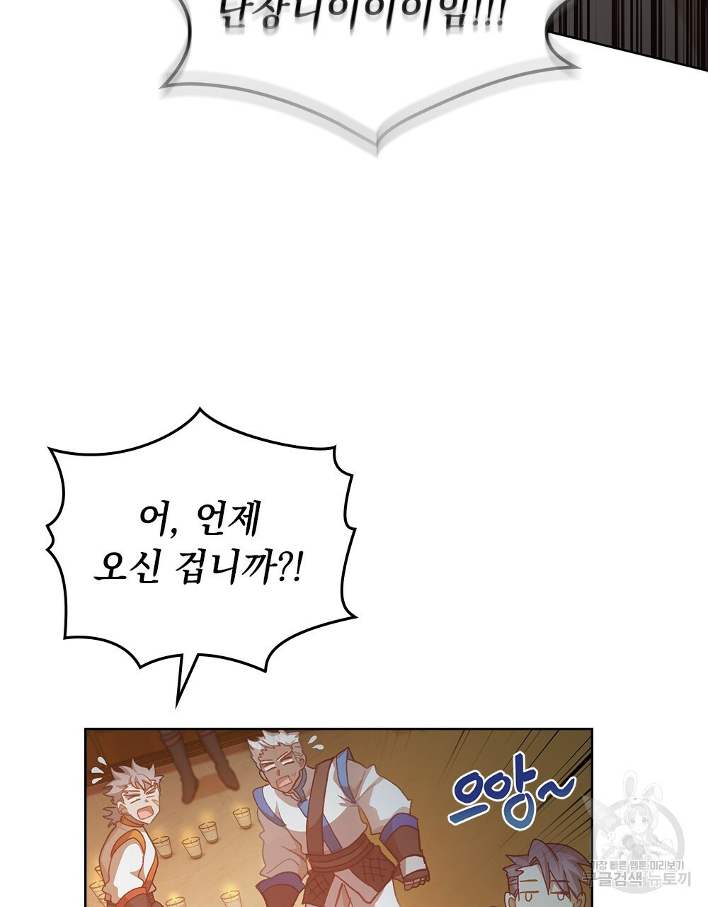원수를 사랑하게 된 이유에 대하여 47화 84