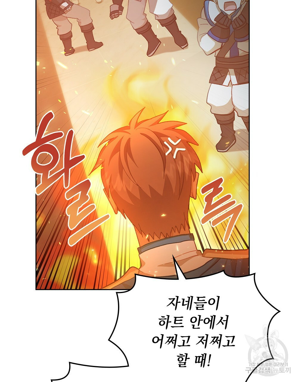 원수를 사랑하게 된 이유에 대하여 47화 85