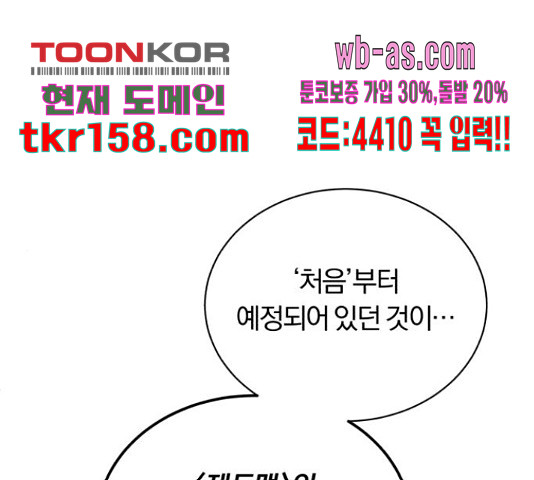 슈퍼스타 천대리 49화 1