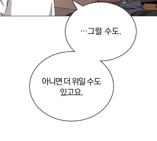 슈퍼스타 천대리 49화 6