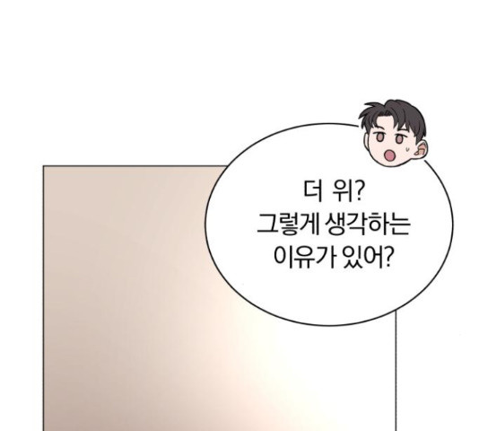 슈퍼스타 천대리 49화 7