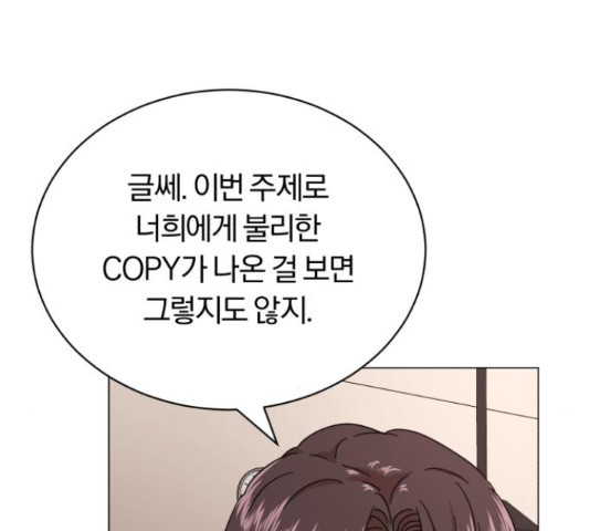 슈퍼스타 천대리 49화 13