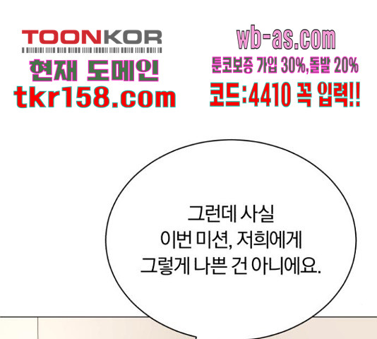 슈퍼스타 천대리 49화 16