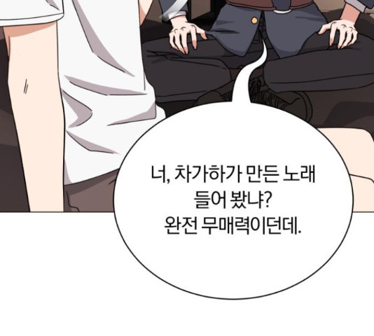슈퍼스타 천대리 49화 18