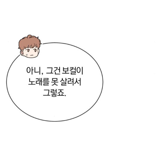 슈퍼스타 천대리 49화 19