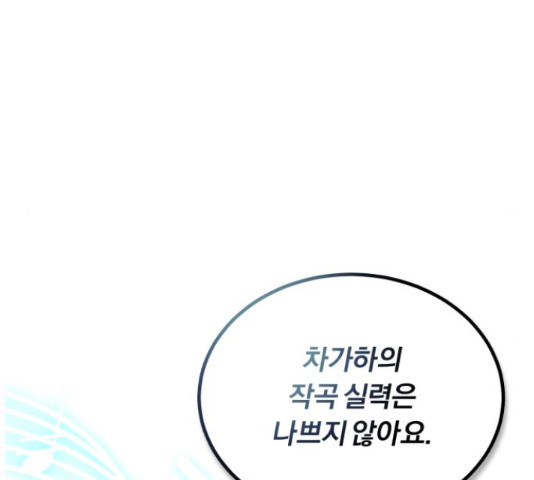 슈퍼스타 천대리 49화 20