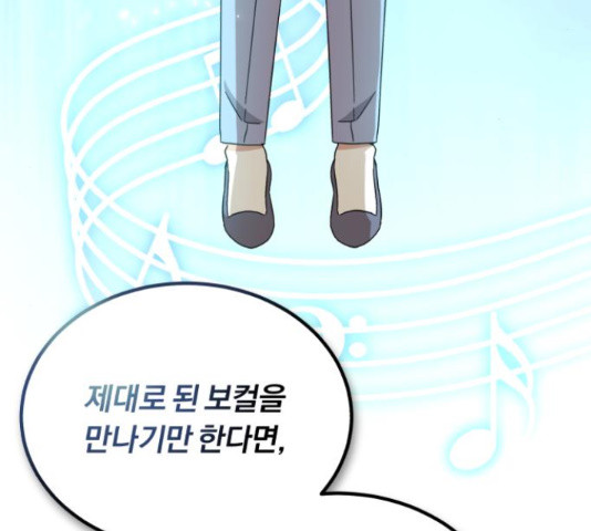 슈퍼스타 천대리 49화 23
