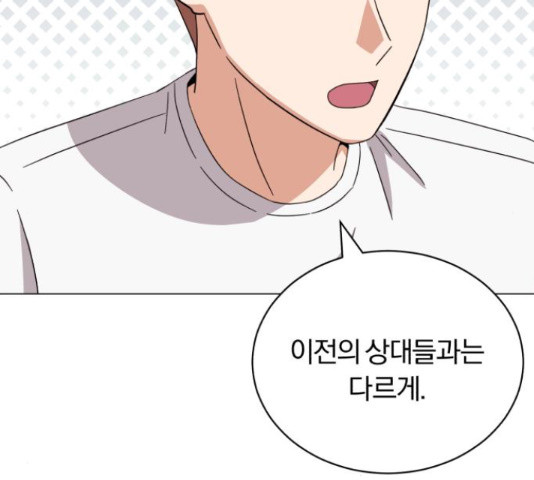 슈퍼스타 천대리 49화 26
