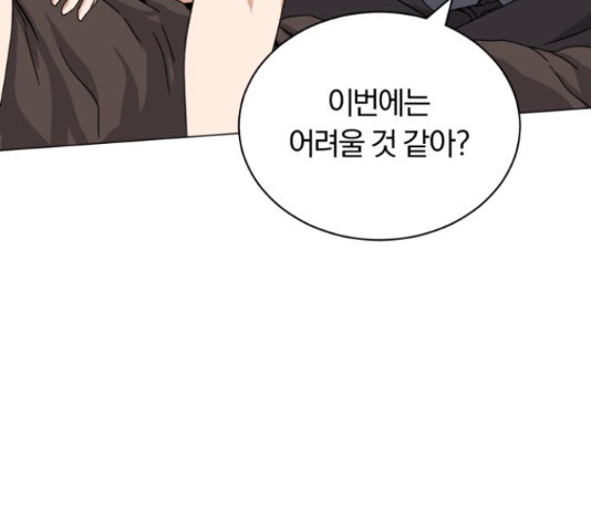슈퍼스타 천대리 49화 29