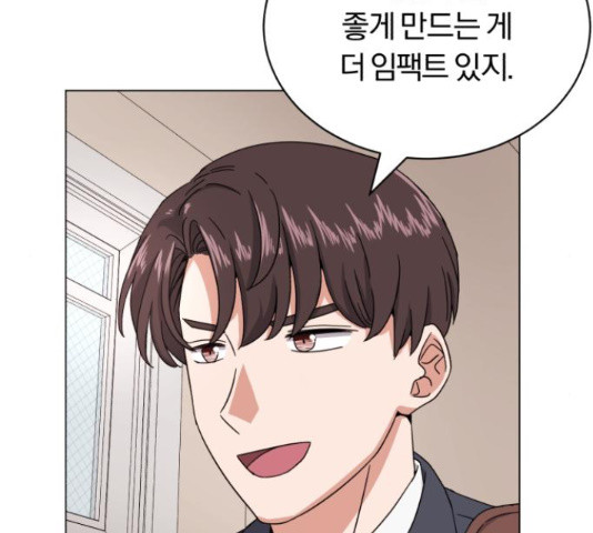 슈퍼스타 천대리 49화 33