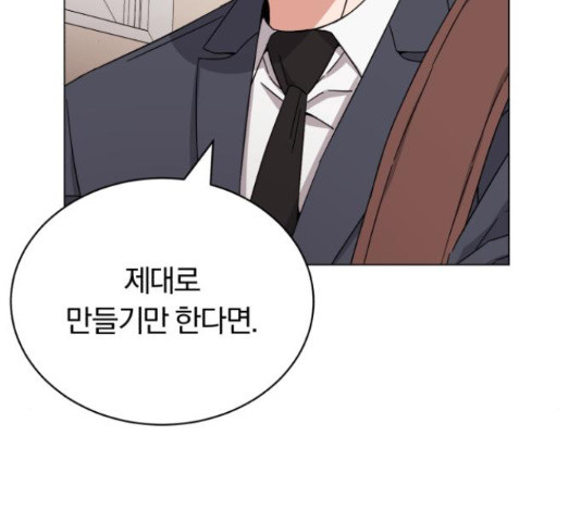 슈퍼스타 천대리 49화 34