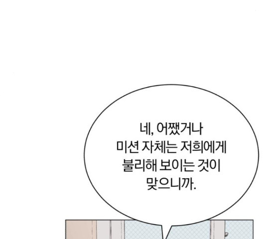 슈퍼스타 천대리 49화 35