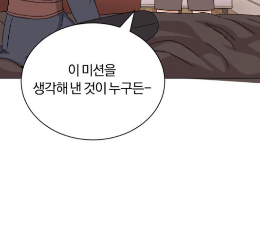 슈퍼스타 천대리 49화 40