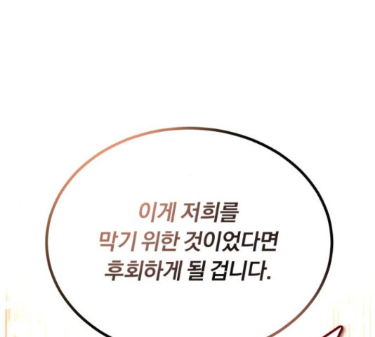 슈퍼스타 천대리 49화 41