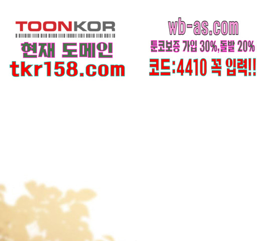 슈퍼스타 천대리 49화 45