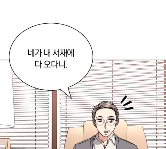 슈퍼스타 천대리 49화 54