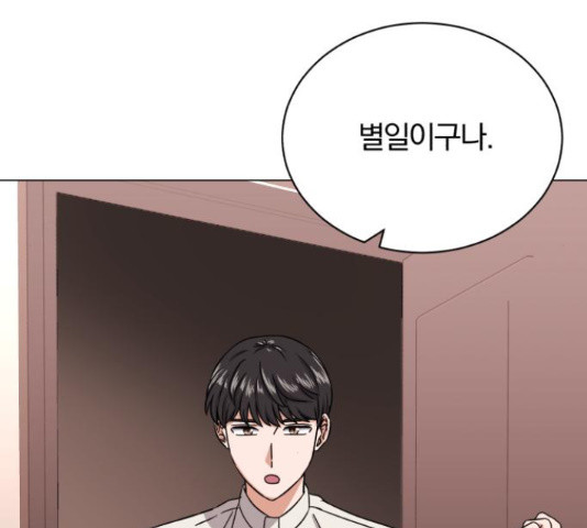 슈퍼스타 천대리 49화 56