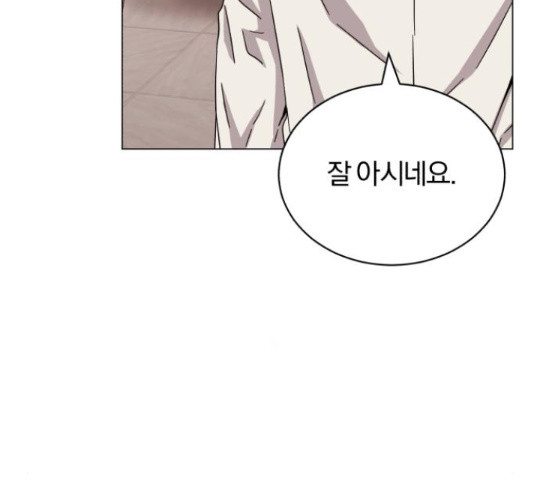 슈퍼스타 천대리 49화 61