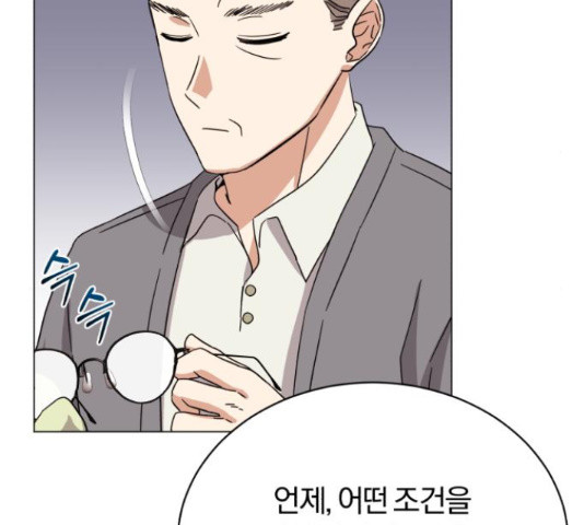 슈퍼스타 천대리 49화 63
