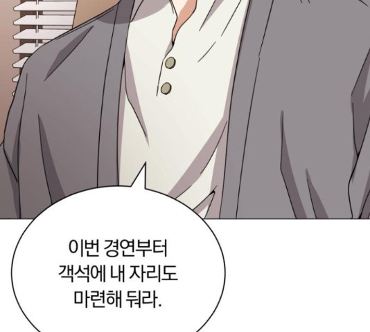 슈퍼스타 천대리 49화 78