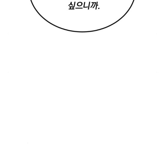 슈퍼스타 천대리 49화 80
