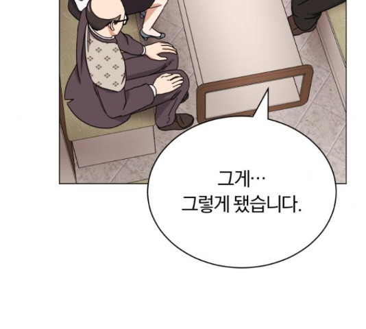 슈퍼스타 천대리 49화 88