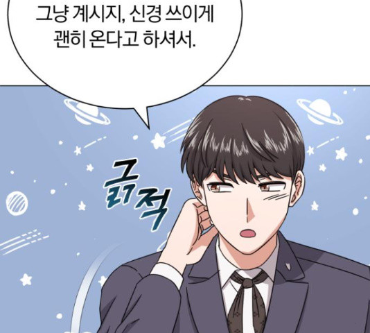 슈퍼스타 천대리 49화 90