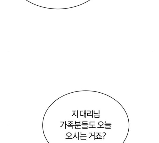 슈퍼스타 천대리 49화 94