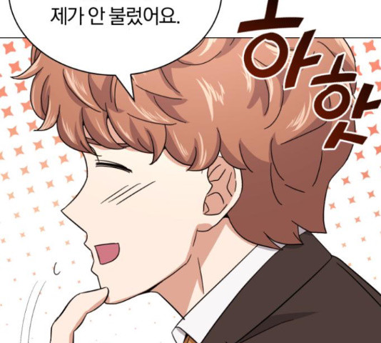 슈퍼스타 천대리 49화 98