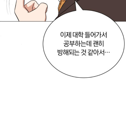슈퍼스타 천대리 49화 99