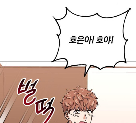 슈퍼스타 천대리 49화 106