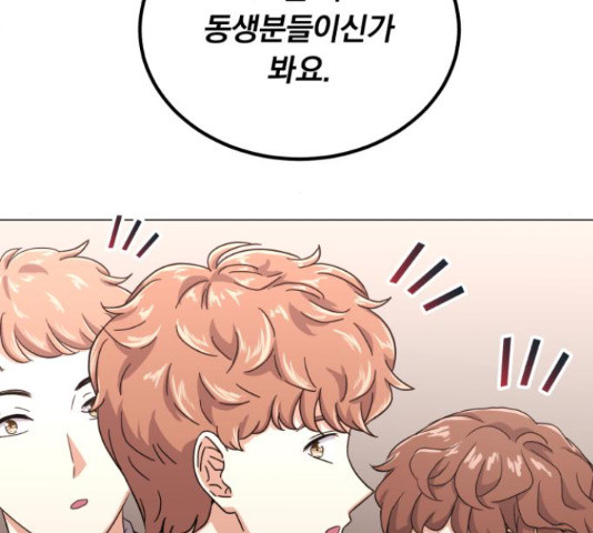 슈퍼스타 천대리 49화 112